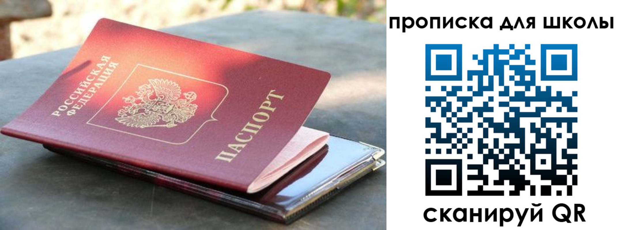 прописка для кредита в Балабаново