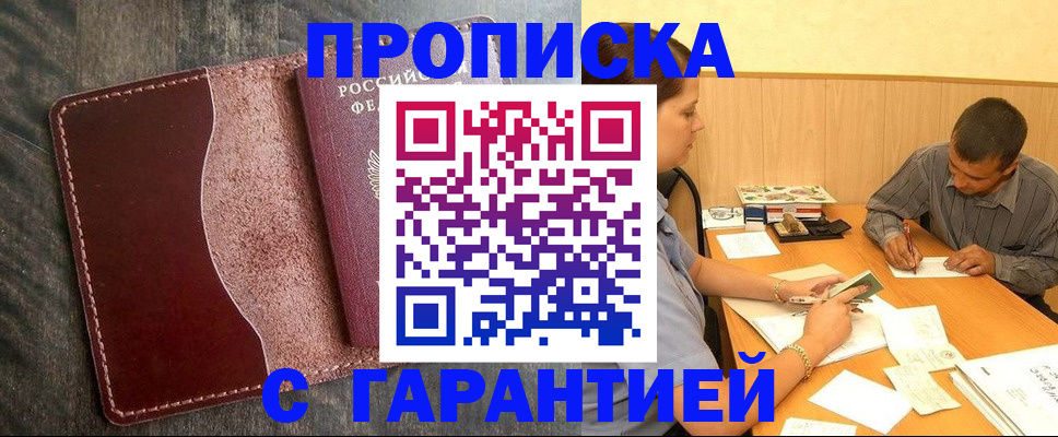 временная регистрация адрес в Балабаново