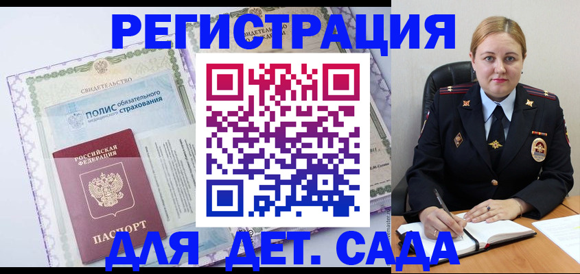 регистрация в Балабаново