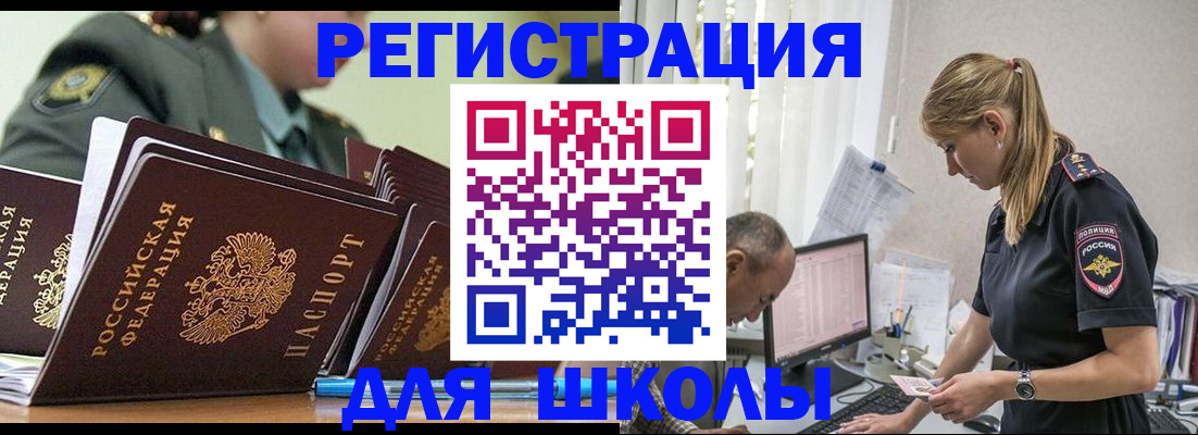 временная регистрация для всех в Балабаново