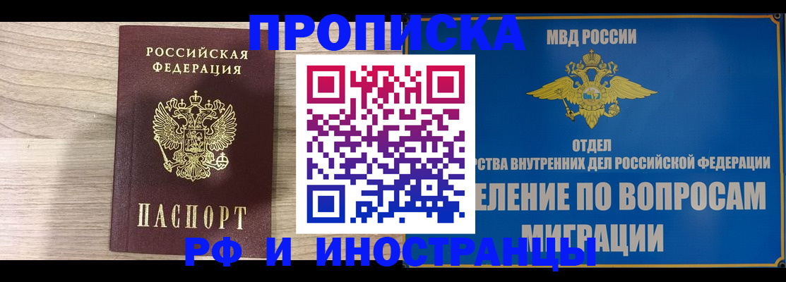 временная регистрация гарантия в Балабаново